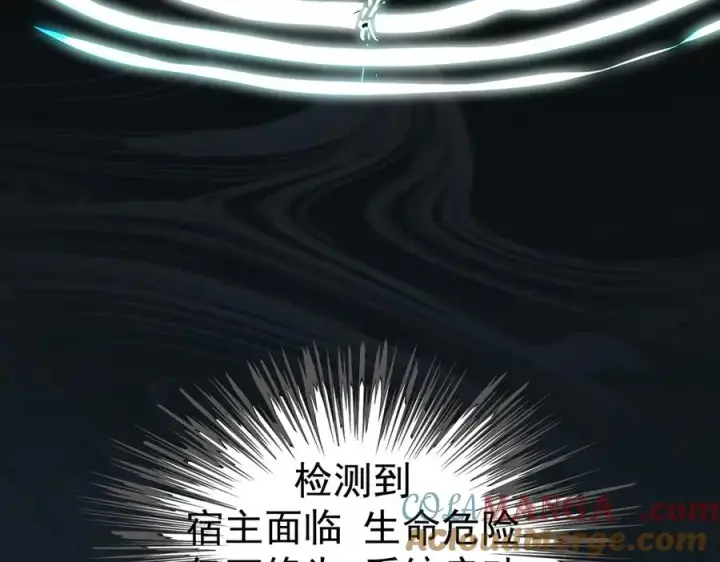 漫画《我有亿万年修为》感受凡人的愤怒吧！第125张图