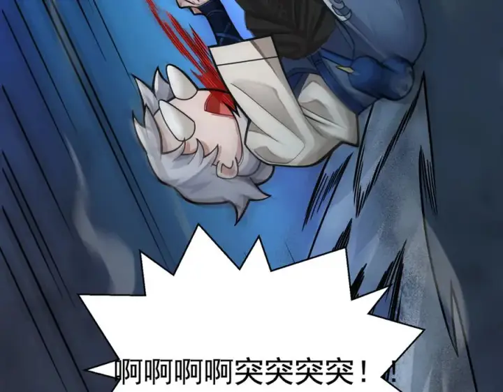 漫画《我有亿万年修为》感受凡人的愤怒吧！第160张图