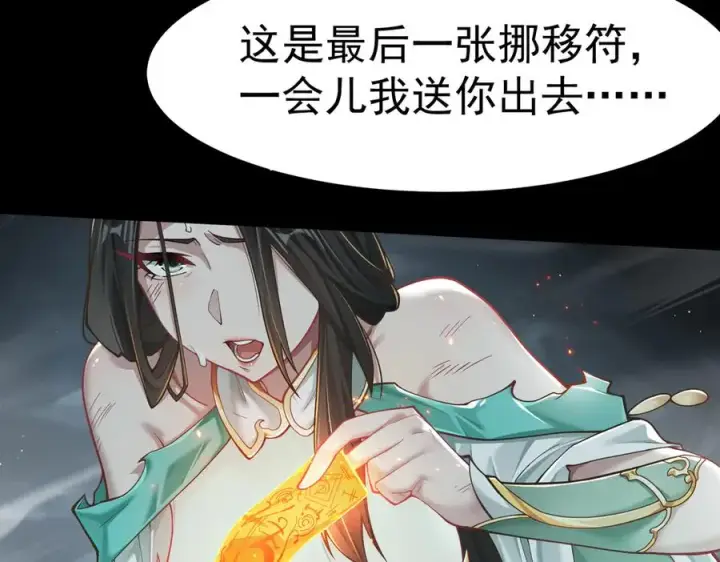 漫画《我有亿万年修为》感受凡人的愤怒吧！第172张图