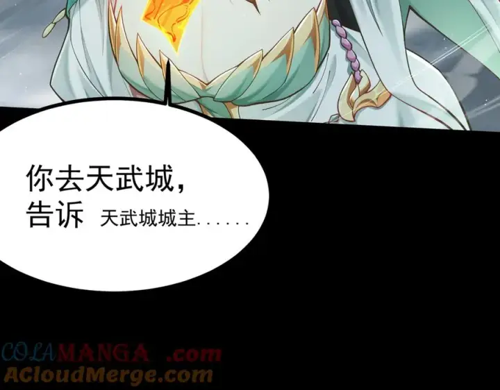 漫画《我有亿万年修为》感受凡人的愤怒吧！第173张图