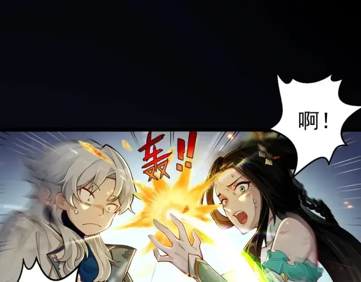 漫画《我有亿万年修为》感受凡人的愤怒吧！第175张图