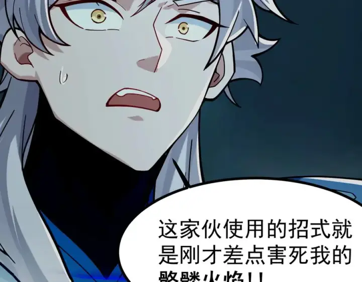 漫画《我有亿万年修为》感受凡人的愤怒吧！第180张图