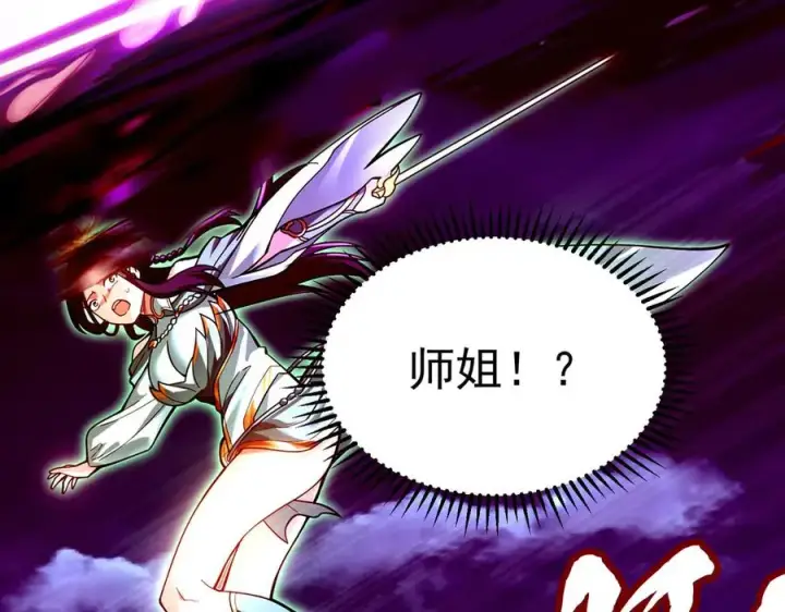 漫画《我有亿万年修为》感受凡人的愤怒吧！第19张图