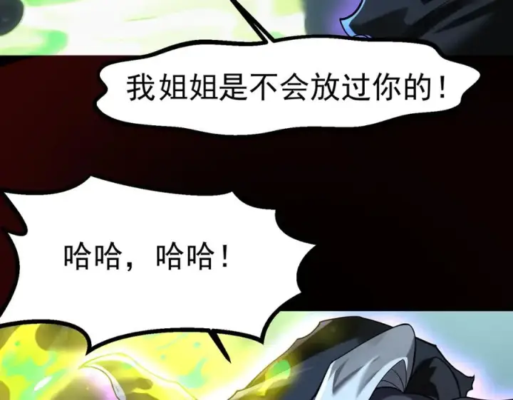 漫画《我有亿万年修为》感受凡人的愤怒吧！第195张图