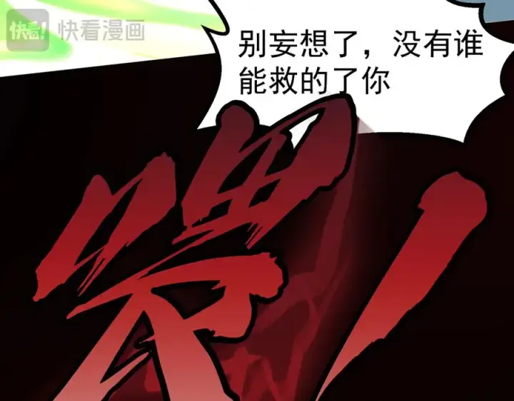 漫画《我有亿万年修为》感受凡人的愤怒吧！第198张图