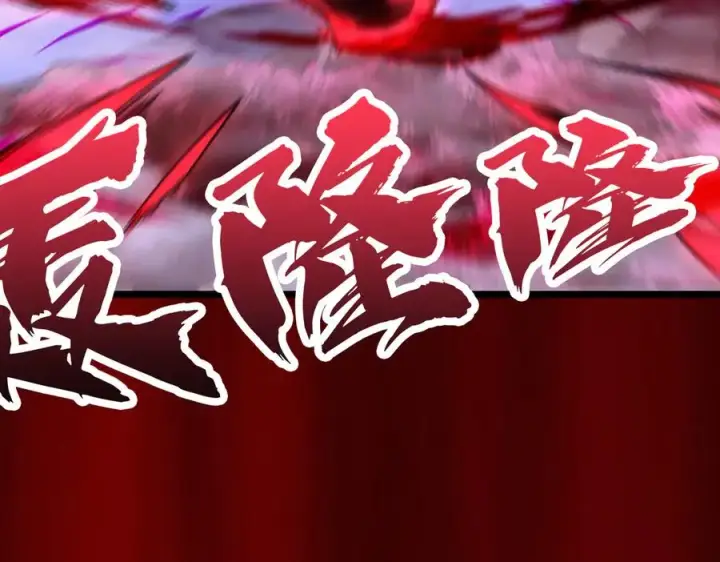 漫画《我有亿万年修为》感受凡人的愤怒吧！第215张图