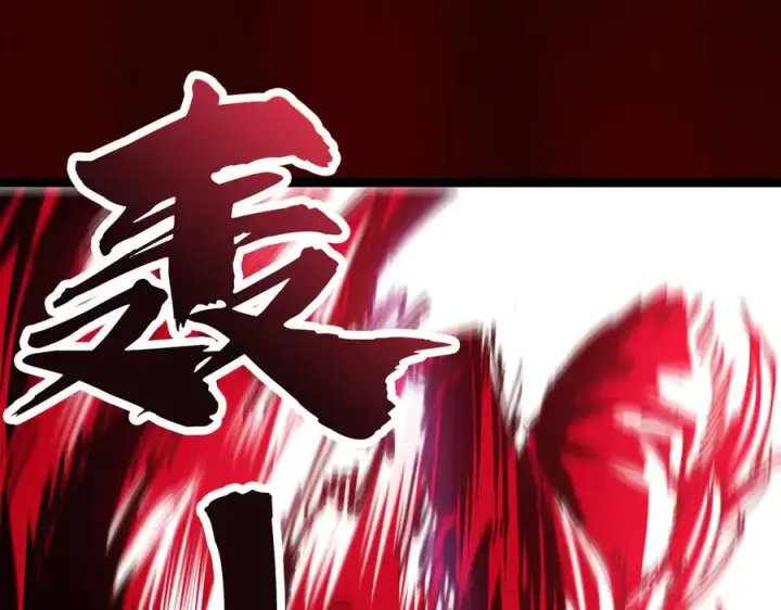 漫画《我有亿万年修为》感受凡人的愤怒吧！第230张图