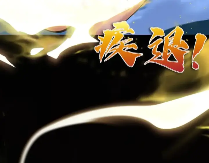 漫画《我有亿万年修为》感受凡人的愤怒吧！第26张图