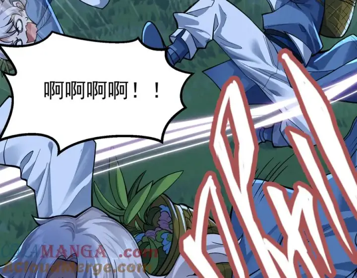 漫画《我有亿万年修为》感受凡人的愤怒吧！第45张图