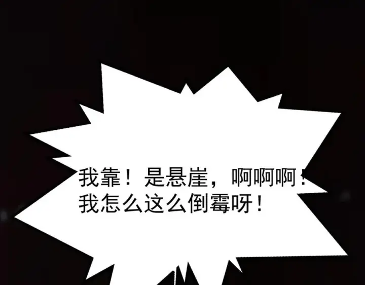 漫画《我有亿万年修为》感受凡人的愤怒吧！第50张图