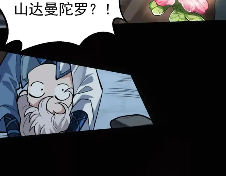 漫画《我有亿万年修为》感受凡人的愤怒吧！第64张图