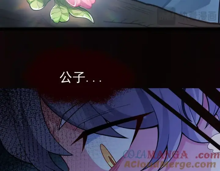 漫画《我有亿万年修为》感受凡人的愤怒吧！第69张图