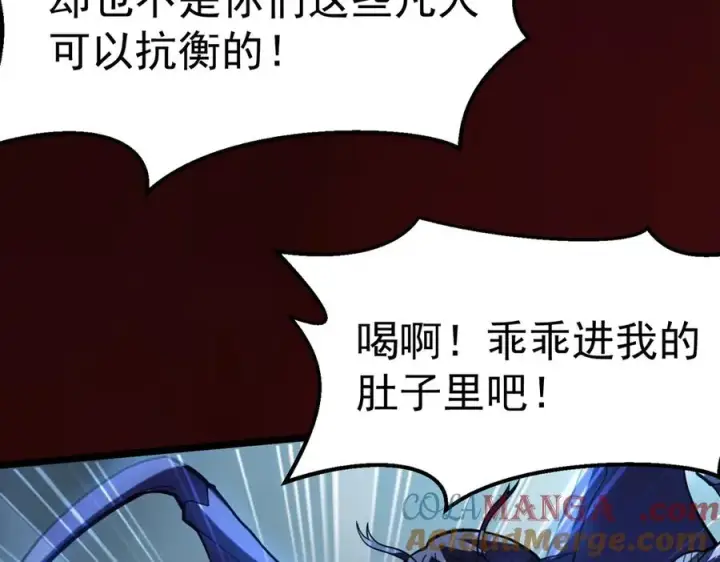 漫画《我有亿万年修为》感受凡人的愤怒吧！第97张图