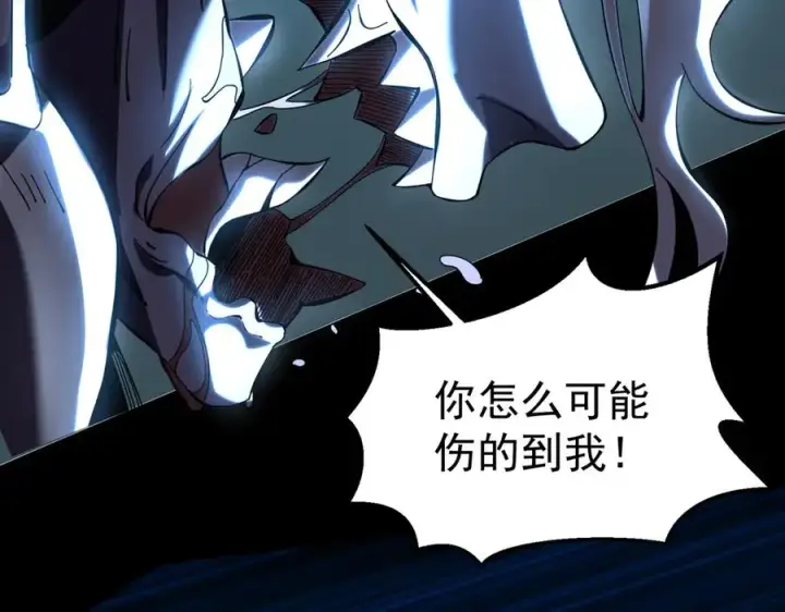 漫画《我有亿万年修为》亿万修为的代价第10张图