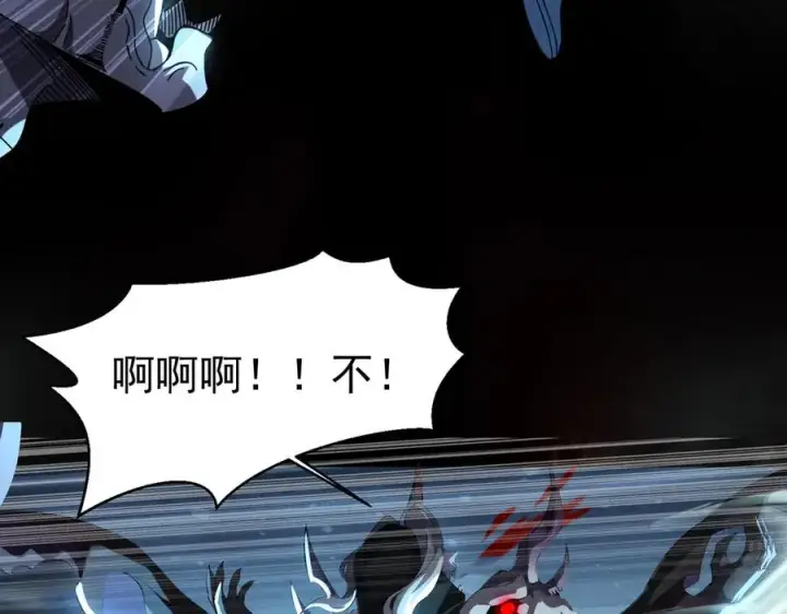 漫画《我有亿万年修为》亿万修为的代价第15张图