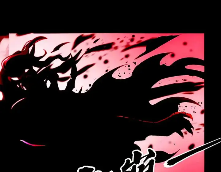 漫画《我有亿万年修为》亿万修为的代价第22张图
