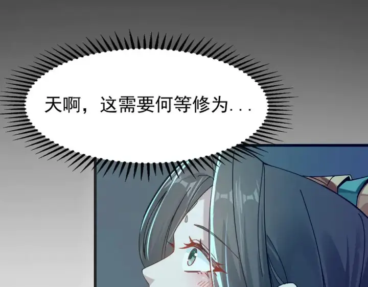 漫画《我有亿万年修为》亿万修为的代价第27张图