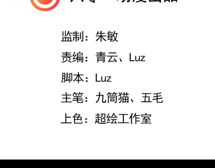 漫画《我有亿万年修为》亿万修为的代价第3张图