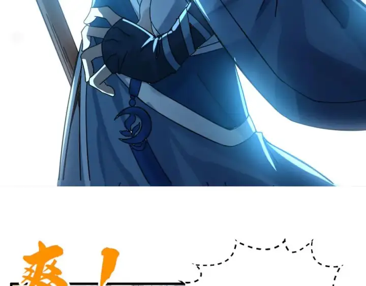 漫画《我有亿万年修为》亿万修为的代价第31张图