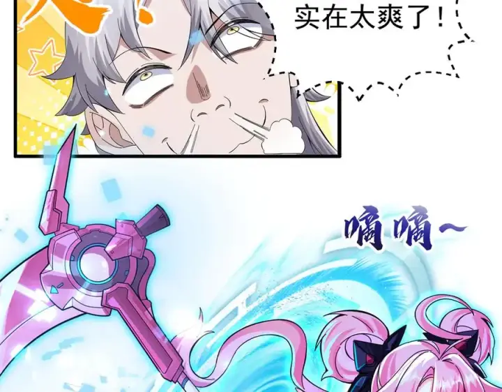 漫画《我有亿万年修为》亿万修为的代价第32张图