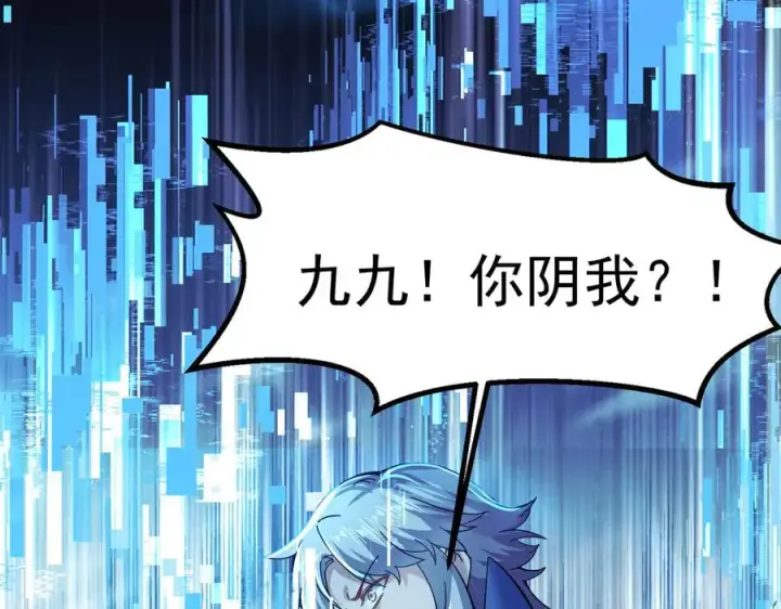 漫画《我有亿万年修为》亿万修为的代价第48张图