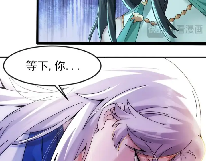 漫画《我有亿万年修为》亿万修为的代价第59张图