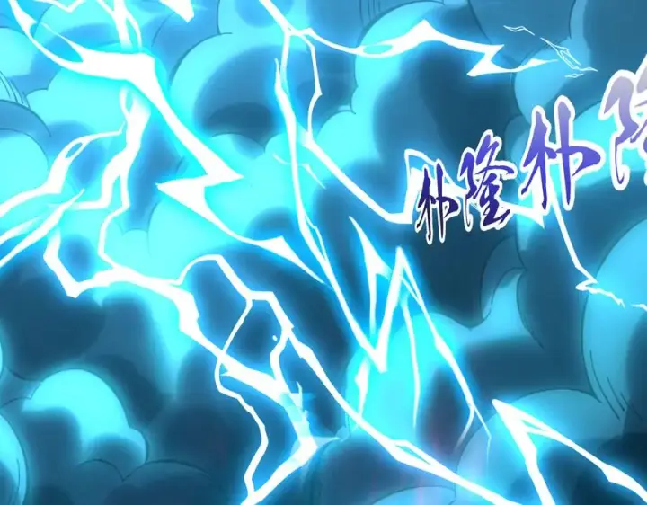 漫画《我有亿万年修为》亿万修为的代价第6张图