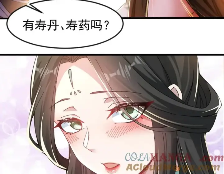 漫画《我有亿万年修为》亿万修为的代价第61张图