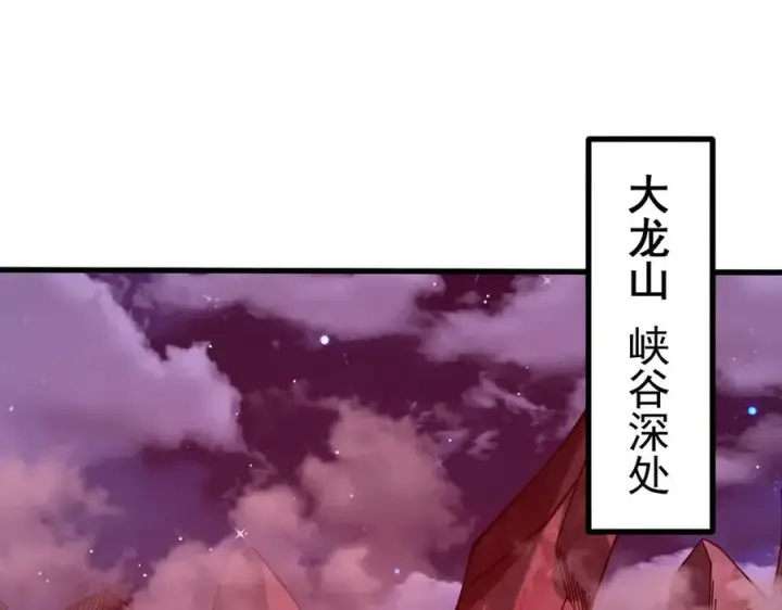 漫画《我有亿万年修为》亿万修为的代价第67张图