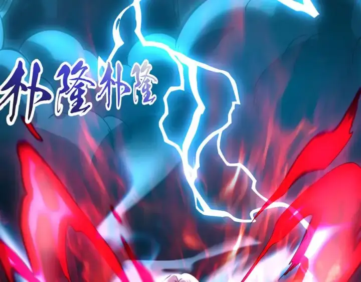 漫画《我有亿万年修为》亿万修为的代价第7张图
