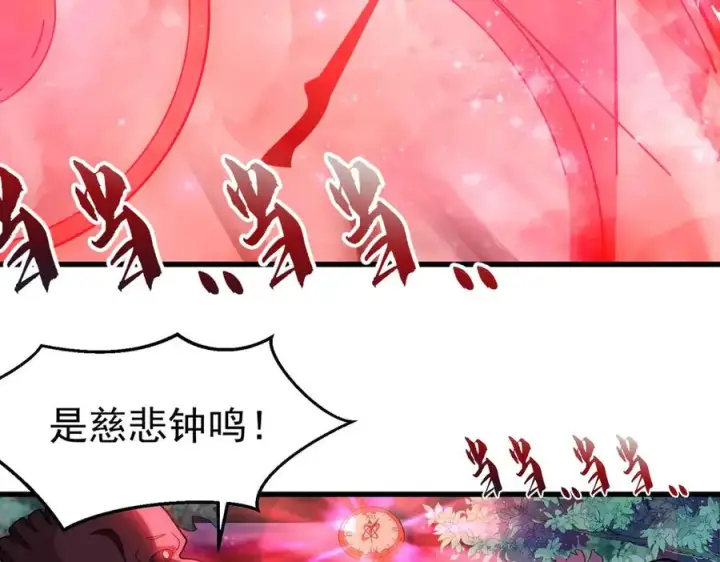漫画《我有亿万年修为》亿万修为的代价第72张图