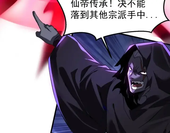 漫画《我有亿万年修为》亿万修为的代价第80张图