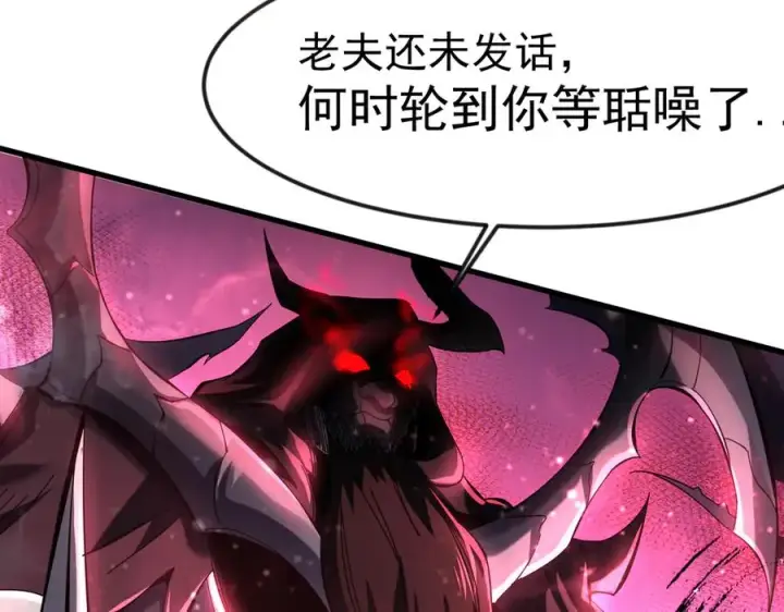 漫画《我有亿万年修为》亿万修为的代价第83张图