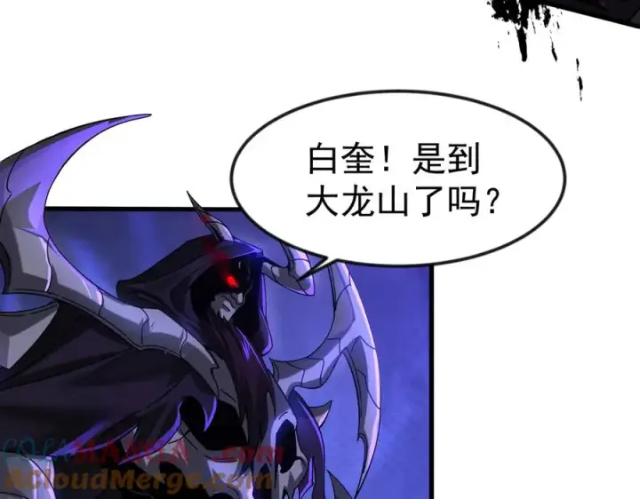 漫画《我有亿万年修为》亿万修为的代价第85张图