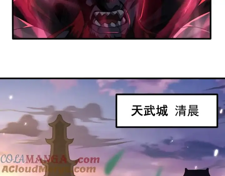 漫画《我有亿万年修为》亿万修为的代价第89张图