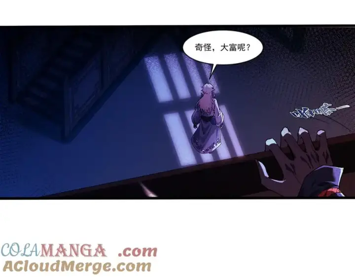 漫画《我有亿万年修为》亿万修为的代价第93张图