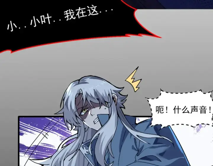 漫画《我有亿万年修为》亿万修为的代价第96张图