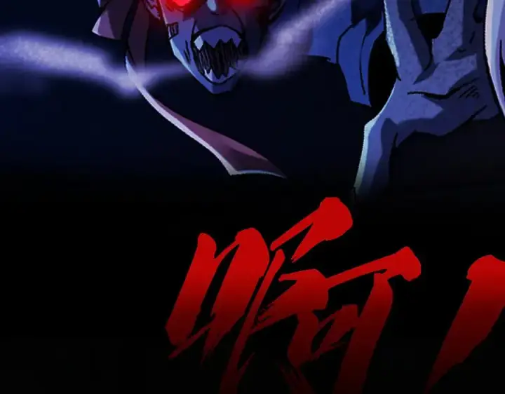 漫画《我有亿万年修为》亿万修为的代价第99张图