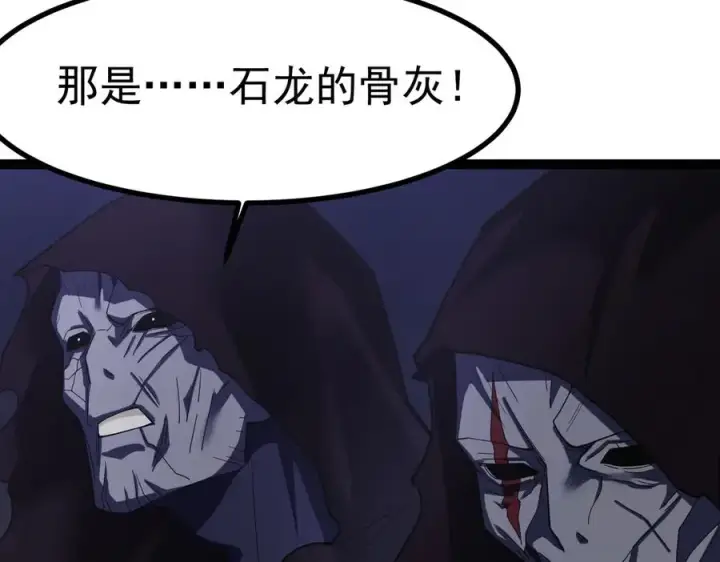 漫画《我有亿万年修为》天命之女钟灵儿第102张图