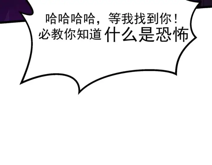 漫画《我有亿万年修为》天命之女钟灵儿第110张图