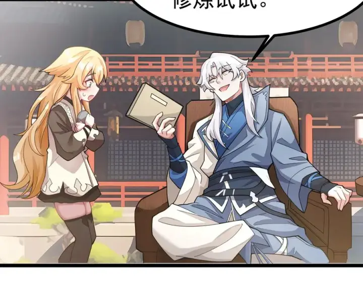 漫画《我有亿万年修为》天命之女钟灵儿第119张图