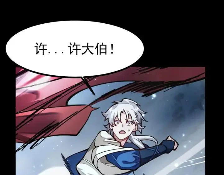 漫画《我有亿万年修为》天命之女钟灵儿第12张图