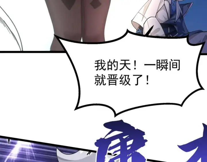 漫画《我有亿万年修为》天命之女钟灵儿第126张图