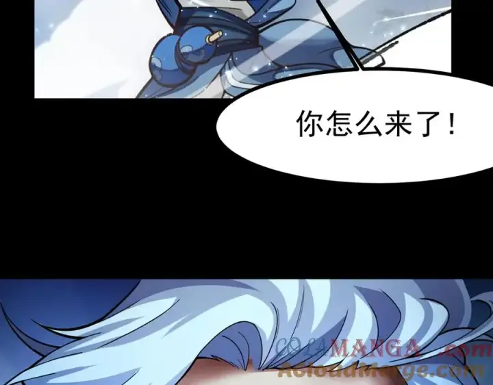 漫画《我有亿万年修为》天命之女钟灵儿第13张图