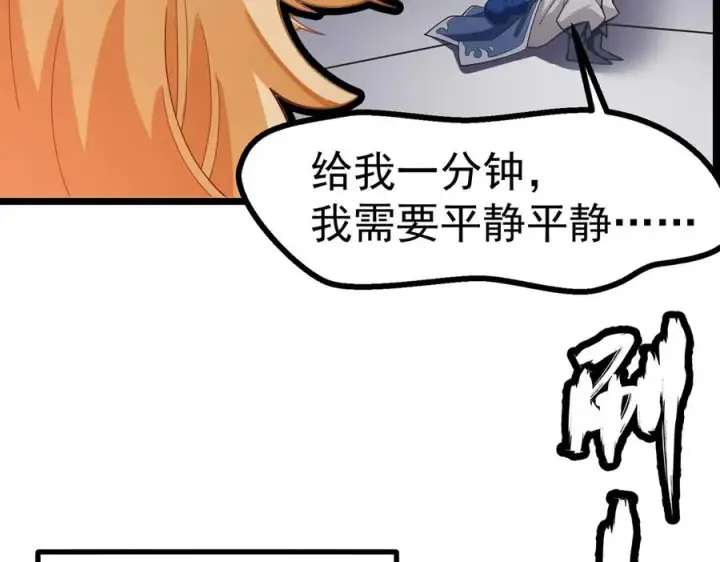 漫画《我有亿万年修为》天命之女钟灵儿第131张图