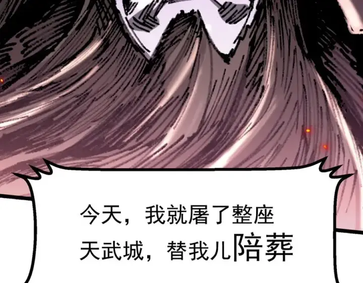 漫画《我有亿万年修为》天命之女钟灵儿第152张图