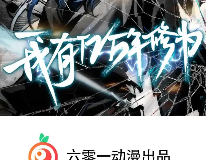 漫画《我有亿万年修为》天命之女钟灵儿第2张图