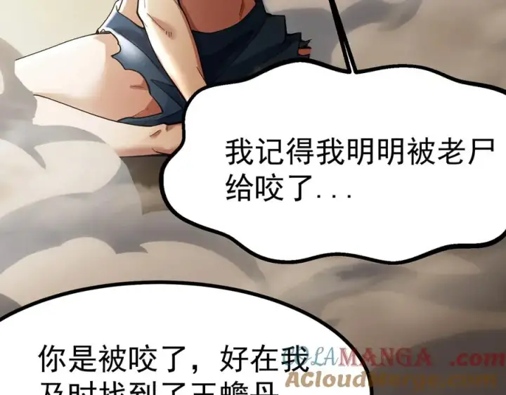 漫画《我有亿万年修为》天命之女钟灵儿第25张图