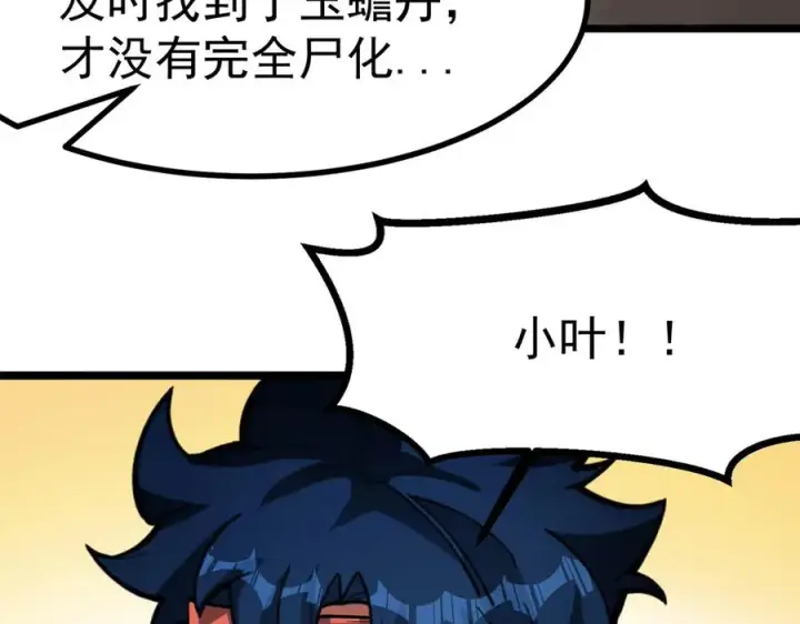 漫画《我有亿万年修为》天命之女钟灵儿第26张图