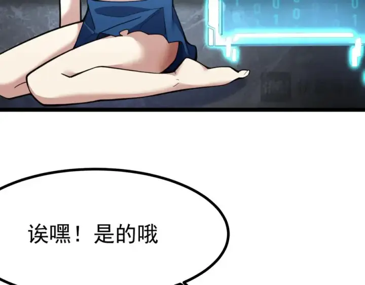 漫画《我有亿万年修为》天命之女钟灵儿第36张图